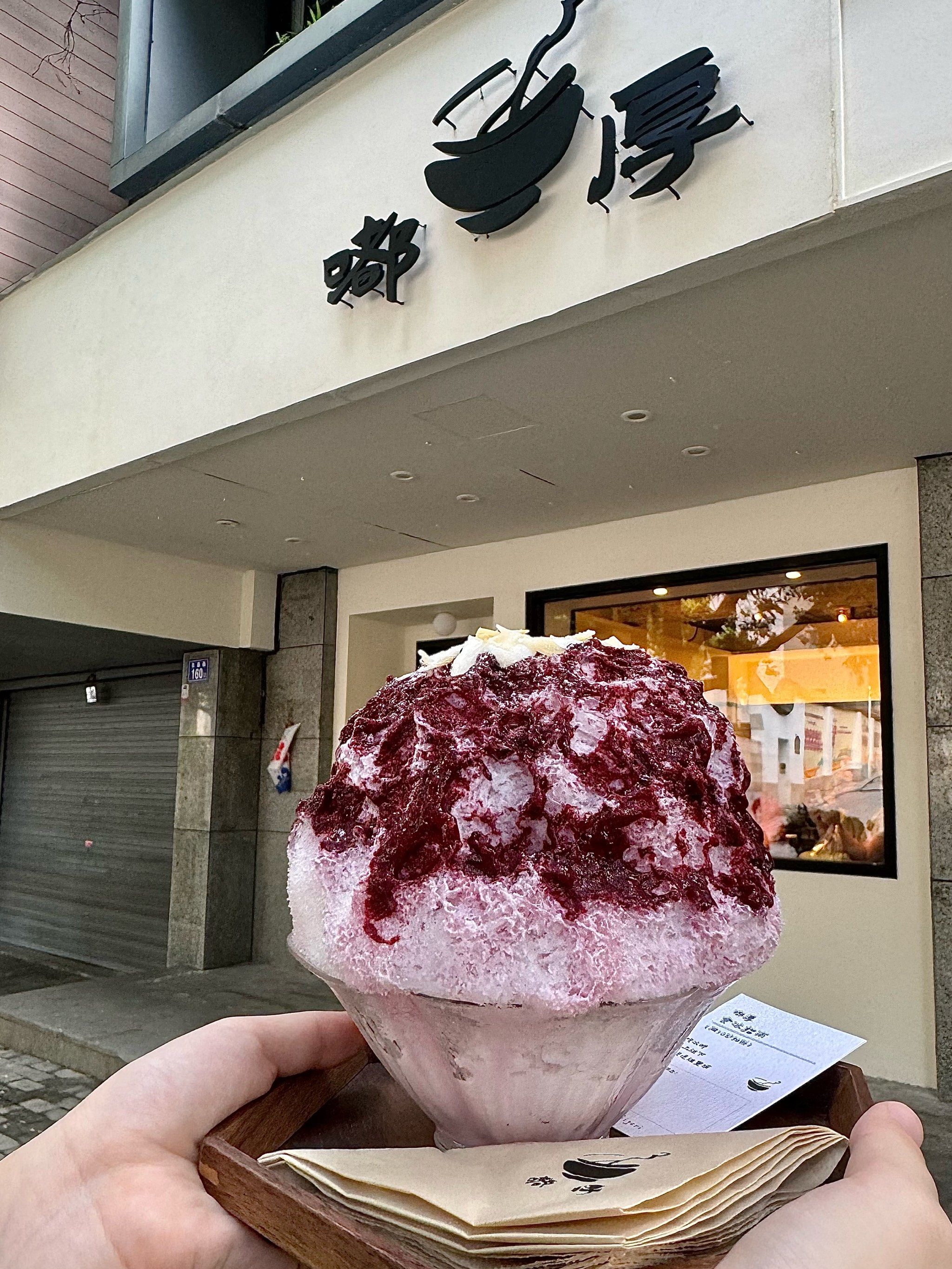 超漂亮刨冰!新开的!