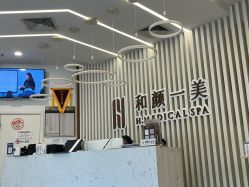 -和颜一美轻医美连锁