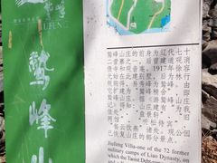 -北京鹫峰国家森林公园