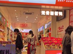 -舜华临武鸭·湖南零食特产(三王街店)