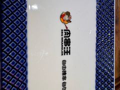 -肉串汪(西便门店)
