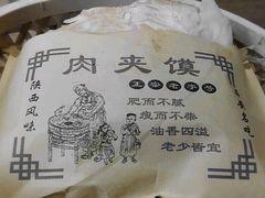 -名羊天下陕北横山铁锅炖羊肉(博文路店)