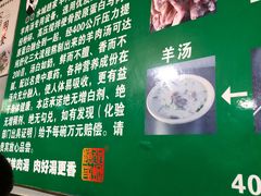 -赵家羊肉羊汤馆(车站总店)