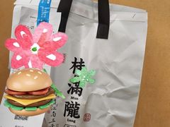 -桂满陇·手作小笼包&江南叫花鸡(中山公园店)