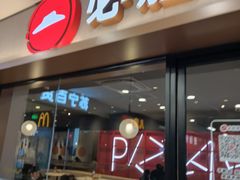 -必胜客(周浦万达店)