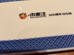 -肉串汪(月坛店)