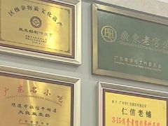 -仁信老铺甜品(北京路店)