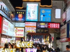 等位区-江大后街