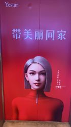 体验前-Yestar艺星医疗美容医院