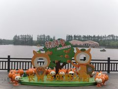 -上海长兴岛郊野公园