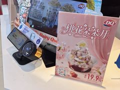 -DQ·蛋糕·冰淇淋(奥林匹克广场店)