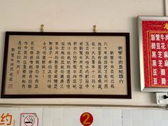 -新繁牛肉豆花(都江堰店)
