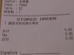 账单-必胜客(城西银泰店)