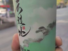 -茶话弄(中贸广场店)