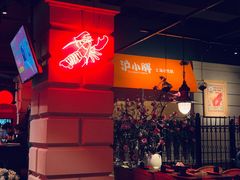 -沪小胖小龙虾(淮海中路旗舰店)