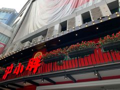 -沪小胖·小龙虾·蓝龙王(八佰伴店)
