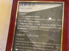 -随州碧桂园凤悦凤凰酒店