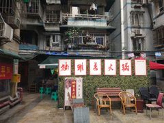门面-独雅老火锅(原宏声巷店)