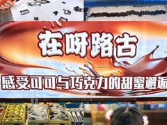 -呀路古热带植物园