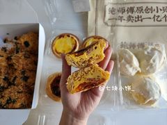 肉酥挞-鲍师傅糕点(观前街店)