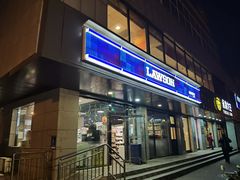 -永和大王(蛙嫩紫苏香·军博店)