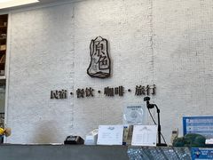 -一朵花事咖啡厅(山原色民宿店)