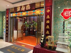 -点都德(华强南店)