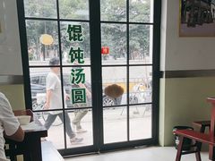 -古徽州馄饨店(宝安路店)