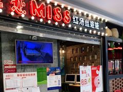 门面-丝恋丝娃娃(小河海纳店)