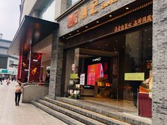 门面-詹记桃酥(百盛店)