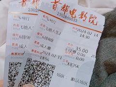 -首都电影院(天津店 中国巨幕)