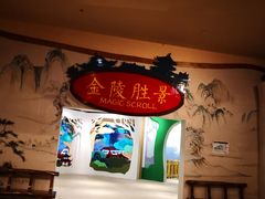 -万达茂商场(南京仙林店)