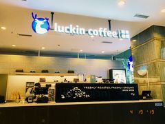 -瑞幸咖啡(东海中心店)