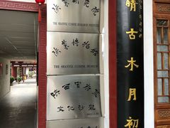 -大唐博相府酒店·陕西官府菜