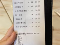 红烧口蘑山药-子霖南山鲜虾面(南山总店)