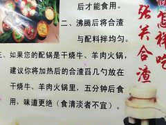 -张关合渣(朱家坳店)