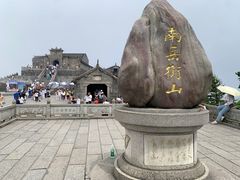 -南岳衡山风景名胜区