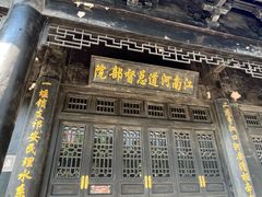-清晏园