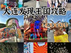 -大连海昌发现王国主题公园