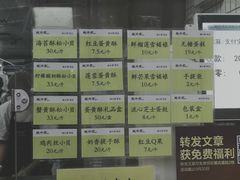 菜单-鲍师傅糕点(海岸城店)