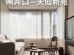 -至美焕新·全屋翻新