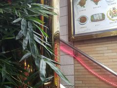 -澳门西南饭店·粤菜·茶市·手工点心(华海路店)