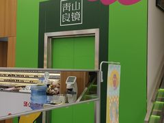 -青山良镜(中国丹阳国际眼镜城店)