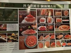 -南门四季铜锅涮肉(大屯·北苑店)