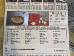 -喜上喜鸡煲翅(吉大店)