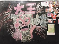 -大王油茶(磁器口店)