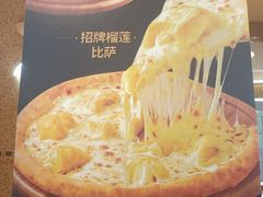 -比格比萨自助(宝山日月光店)