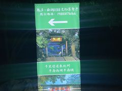 -乾园.魏庐湖景餐厅(花港店)