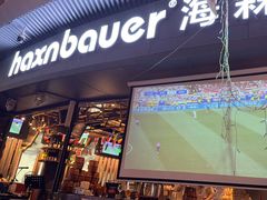 -haxnbauer海森堡德国餐厅(深圳coco店)