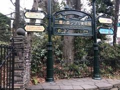 -三鹰之森吉卜力美术馆